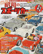 欲しい!昭和のスポーツカー