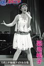 スポニチ秘蔵アイドル全集 菊池桃子