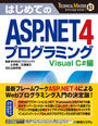 ҤŻҽҤΥϥ֥åɽŹhontoۤ㤨TECHNICAL MASTER ϤƤASP.NET 4 ץߥ Visual C#ԡפβǤʤ2,970ߤˤʤޤ