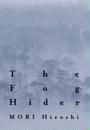 フォグ・ハイダ The Fog Hider