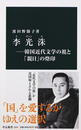 李光洙