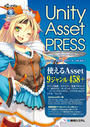 ҤŻҽҤΥϥ֥åɽŹhontoۤ㤨Unity Asset PRESSפβǤʤ2,574ߤˤʤޤ