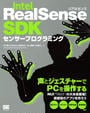 ҤŻҽҤΥϥ֥åɽŹhontoۤ㤨Intel RealSense SDK󥵡ץߥ󥰡פβǤʤ3,520ߤˤʤޤ