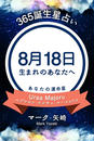 ҤŻҽҤΥϥ֥åɽŹhontoۤ㤨365ꤤ?818ޤΤʤ?פβǤʤ165ߤˤʤޤ