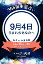 ҤŻҽҤΥϥ֥åɽŹhontoۤ㤨365ꤤ?94ޤΤʤ?פβǤʤ165ߤˤʤޤ