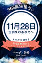 ҤŻҽҤΥϥ֥åɽŹhontoۤ㤨365ꤤ?1128ޤΤʤ?פβǤʤ165ߤˤʤޤ