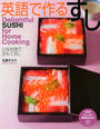 ҤŻҽҤΥϥ֥åɽŹhontoۤ㤨Delightful SUSHI for Home Cooking ѸǺ פβǤʤ1,426ߤˤʤޤ