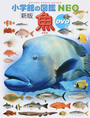 魚
