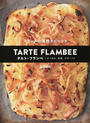 タルト・フランベ