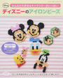 ディズニーのアイロンビーズ