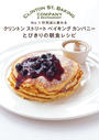 clinton st bakingβ