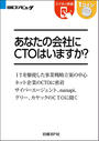 ҤŻҽҤΥϥ֥åɽŹhontoۤ㤨֤ʤβҤCTOϤޤBP Next ICTˡפβǤʤ550ߤˤʤޤ