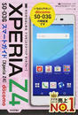 ドコモXperia Z4 SO-03Gスマートガイド