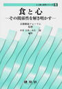書籍と電子書籍のハイブリッド書店【honto】広告.食と心.