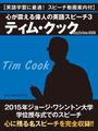 ҤŻҽҤΥϥ֥åɽŹhontoۤ㤨֡ڱѸؽ˺Ŭԡưաۿ̤οͤαѸ쥹ԡƥࡦåApple Inc. CEOˡפβǤʤ715ߤˤʤޤ