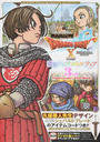 ドラゴンクエストⅩオンライン2015 SUMMER激動たるアストルティア3rd Anniversary Fun Book