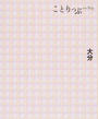 大分