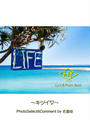ҤŻҽҤΥϥ֥åɽŹhontoۤ㤨HY LyricPhoto Book LIFE ?λեȥ֥å? ťפβǤʤ110ߤˤʤޤ