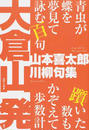 大倉山発