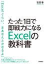ҤŻҽҤΥϥ֥åɽŹhontoۤ㤨֤ä1¨ϤˤʤExcelζʽפβǤʤ1,958ߤˤʤޤ