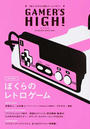 GAMER’S HIGH!