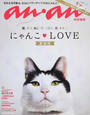 にゃんこ?LOVE にゃんこ?LOVE