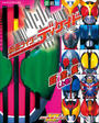 【全1-2セット】仮面ライダーディケイド