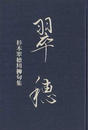 翠穂