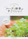 便秘にはハーブ&野草がすごくいい!
