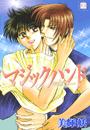 【1-5セット】マジックハンド