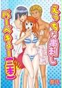 【全1-4セット】えっちな串刺しバーベキュー(二本)