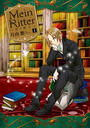 ҤŻҽҤΥϥ֥åɽŹhontoۤ㤨Mein Ritter?ε?ʣˡפβǤʤ440ߤˤʤޤ