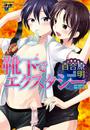 【11-15セット】靴下でエクスタシー