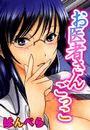 【全1-10セット】お医者さんごっこ