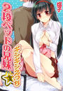 【全1-8セット】2段ベッドの兄妹-ギシギシえっち
