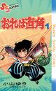 【1-5セット】おれは直角