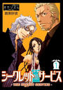 ҤŻҽҤΥϥ֥åɽŹhontoۤ㤨֥åȡӥ ?THE SECRET SERVICE? 1פβǤʤ154ߤˤʤޤ