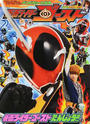 仮面ライダーゴースト