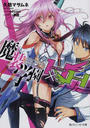 魔装学園H×H