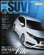 NEXT SUV