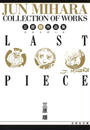 ҤŻҽҤΥϥ֥åɽŹhontoۤ㤨ֻʽLAST PIECEפβǤʤ1,024ߤˤʤޤ