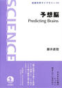 ҤŻҽҤΥϥ֥åɽŹhontoۤ㤨ͽǾPredictingBrainsפβǤʤ1,320ߤˤʤޤ
