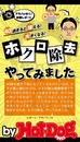 ҤŻҽҤΥϥ֥åɽŹhontoۤ㤨֣ȣ?ģ硡УңţӣӡۥäƤߤޤ᤮롪礭ʤ롪פβǤʤ204ߤˤʤޤ