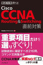 ҤŻҽҤΥϥ֥åɽŹhontoۤ㤨Ű칶άݥå Cisco CCNA Routing & Switching ľкפβǤʤ1,628ߤˤʤޤ