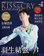 KISS&CRY