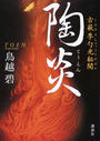 陶炎