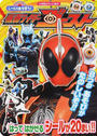 仮面ライダーゴースト
