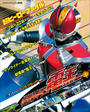 【全1-3セット】仮面ライダー電王