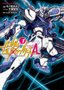 【全1-5セット】ガンダムビルドファイターズＡ