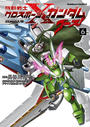 【6-10セット】機動戦士クロスボーン・ガンダム ゴースト
